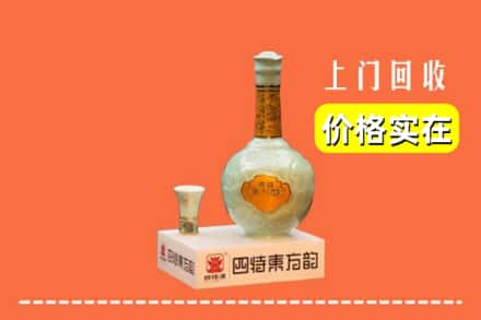 邢台市南和回收四特酒