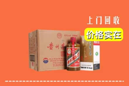 邢台市南和回收精品茅台酒