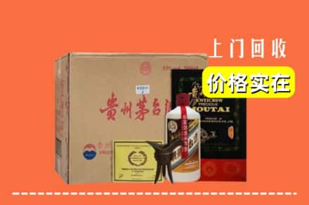 邢台市南和回收陈酿茅台酒