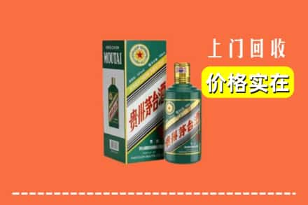 邢台市南和回收纪念茅台酒