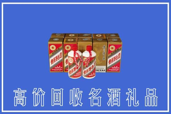 邢台市南和回收茅台酒